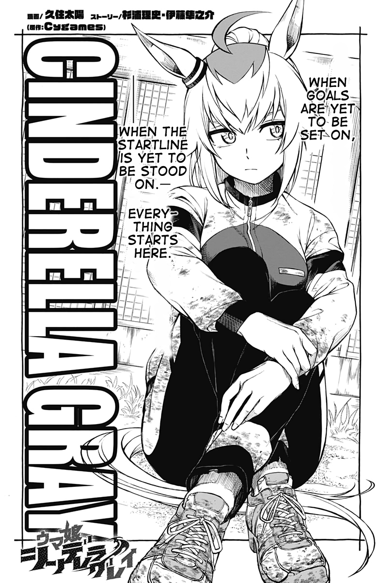 Uma Musume: Cinderella Gray Chapter 2 - Page 2