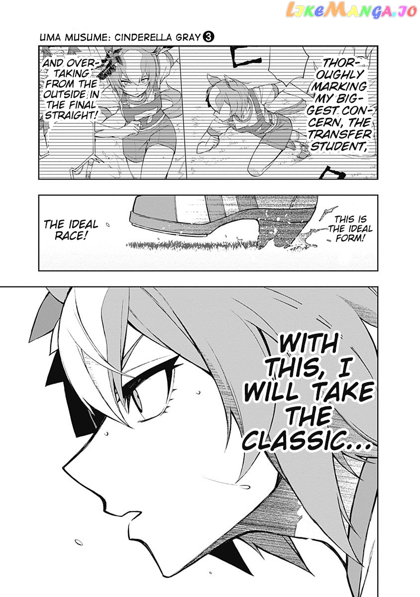 Uma Musume: Cinderella Gray Chapter 23 - Page 11
