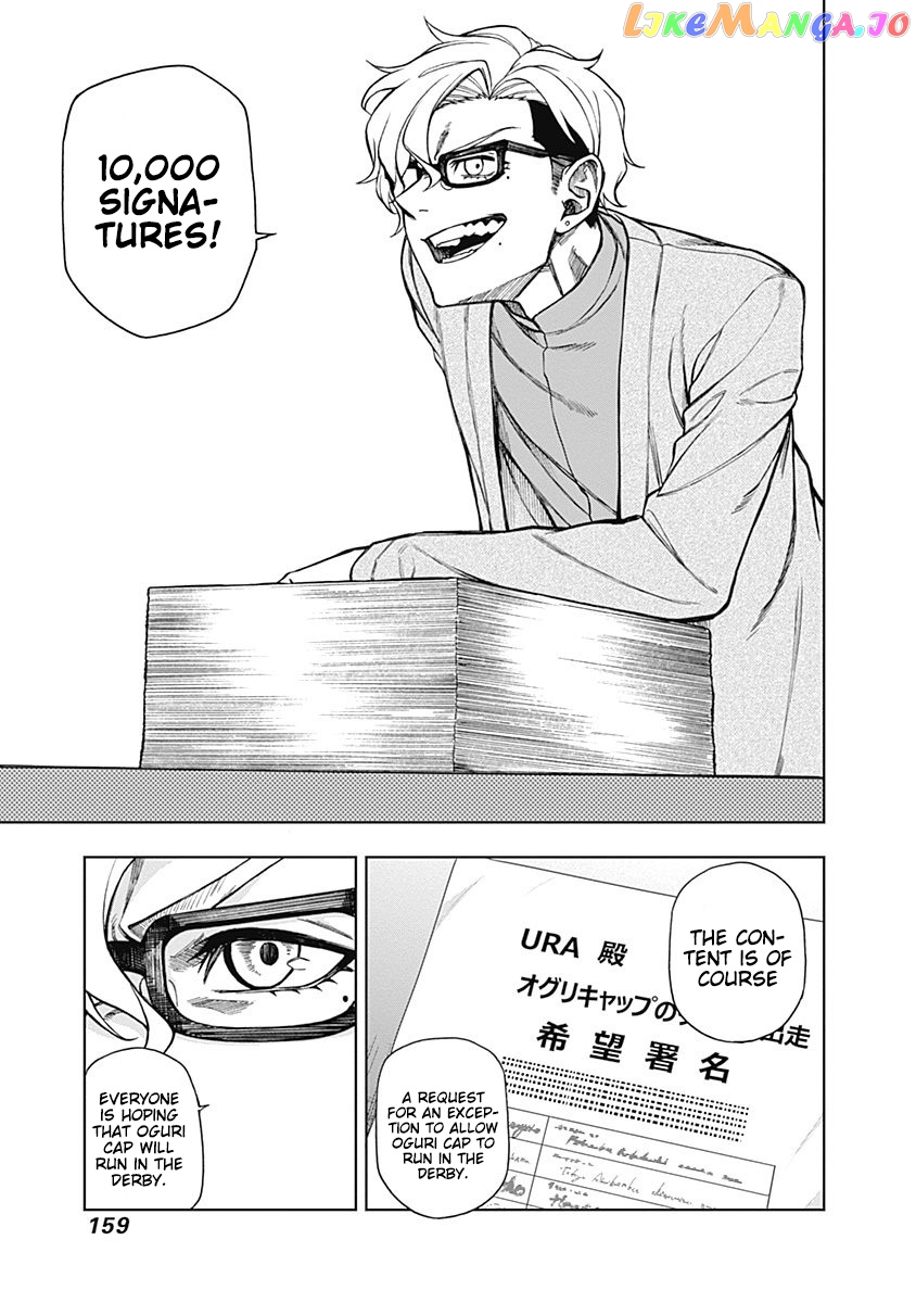 Uma Musume: Cinderella Gray Chapter 24 - Page 14