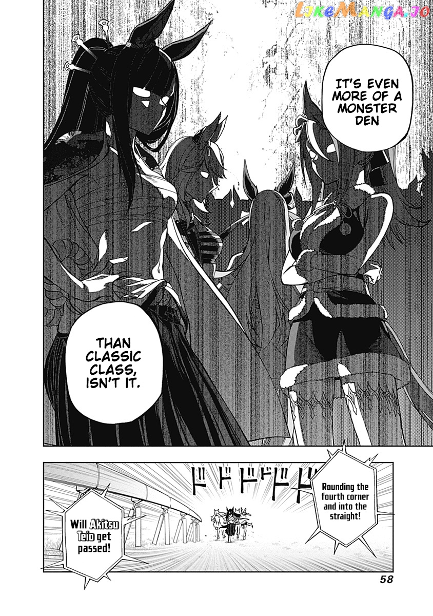 Uma Musume: Cinderella Gray Chapter 29 - Page 14