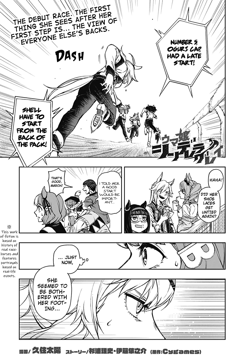 Uma Musume: Cinderella Gray Chapter 3 - Page 1