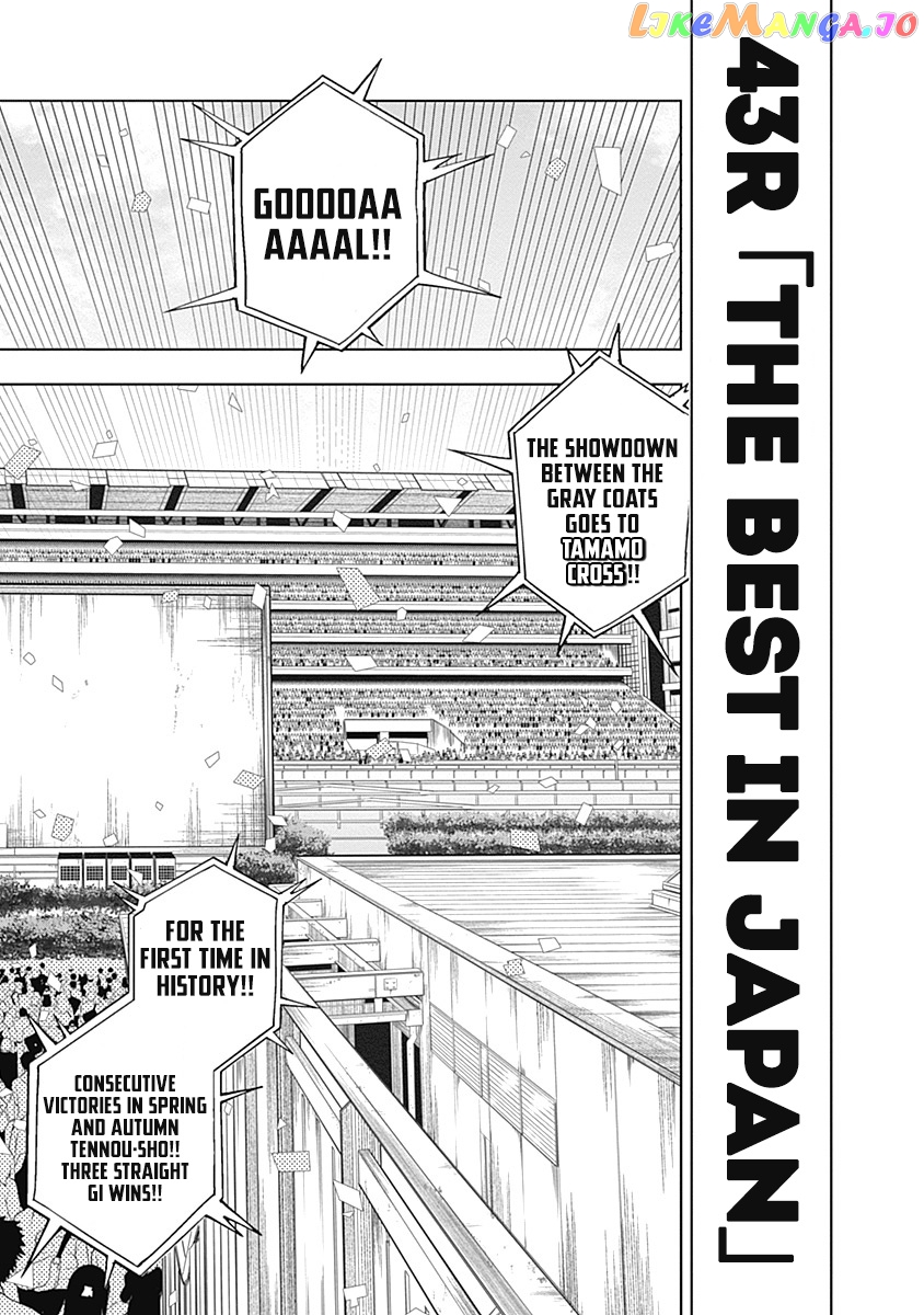 Uma Musume: Cinderella Gray Chapter 43 - Page 1