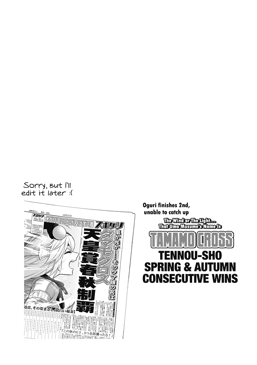 Uma Musume: Cinderella Gray Chapter 43 - Page 19