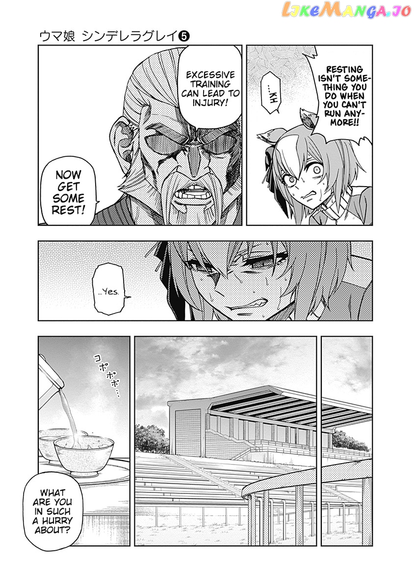 Uma Musume: Cinderella Gray Chapter 44 - Page 15