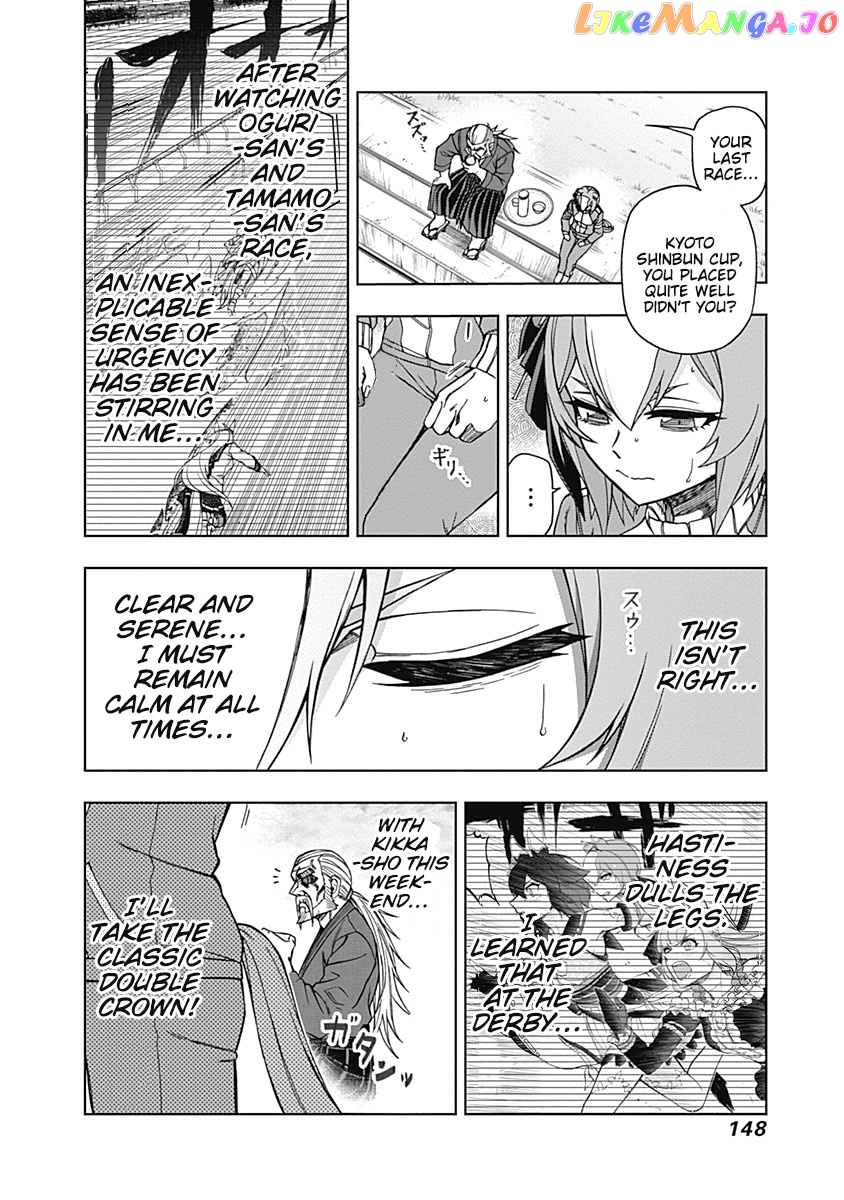 Uma Musume: Cinderella Gray Chapter 44 - Page 16