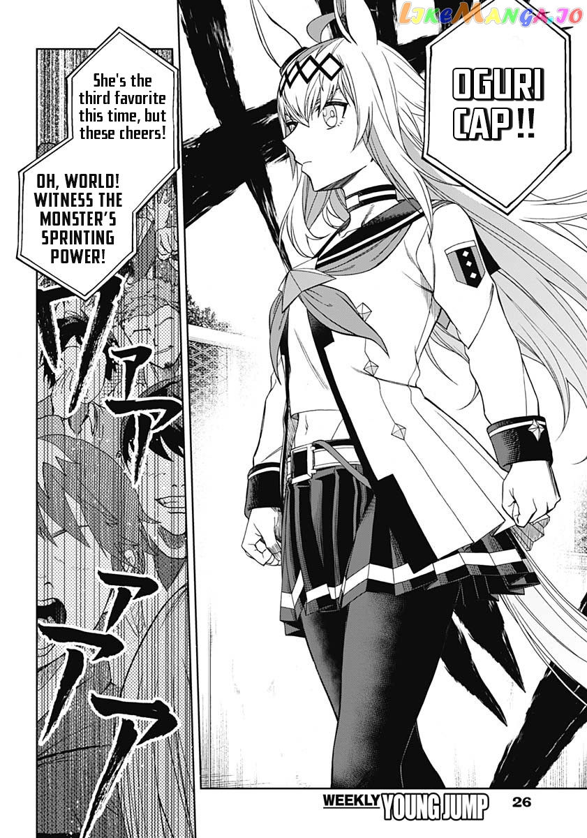 Uma Musume: Cinderella Gray Chapter 51 - Page 15