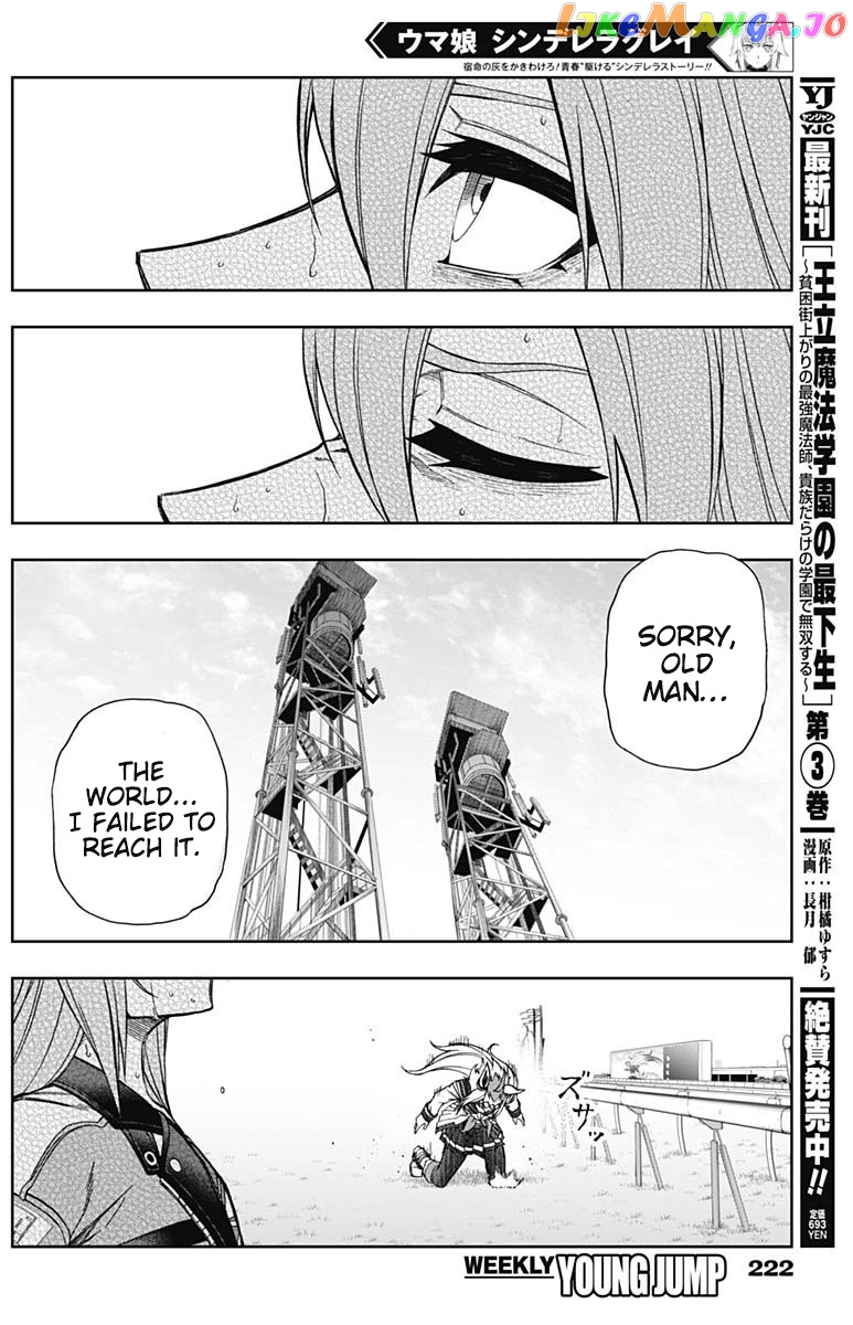 Uma Musume: Cinderella Gray Chapter 58 - Page 16