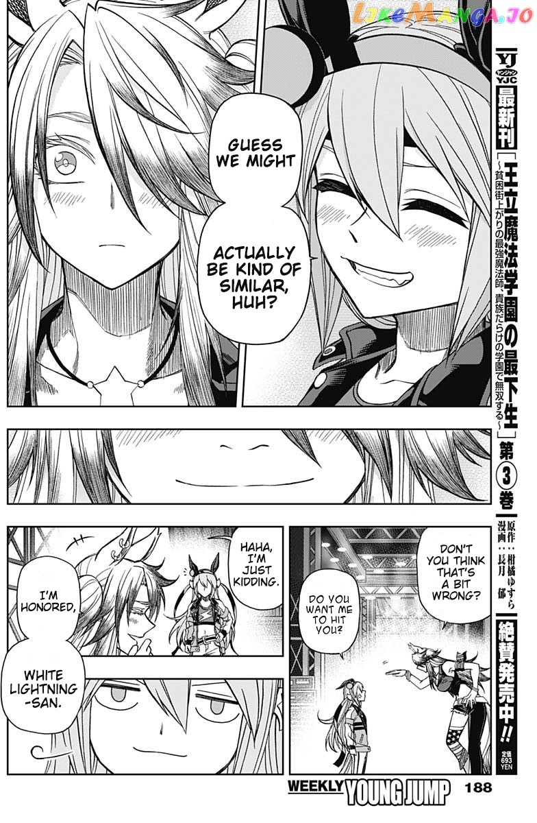 Uma Musume: Cinderella Gray Chapter 59 - Page 4