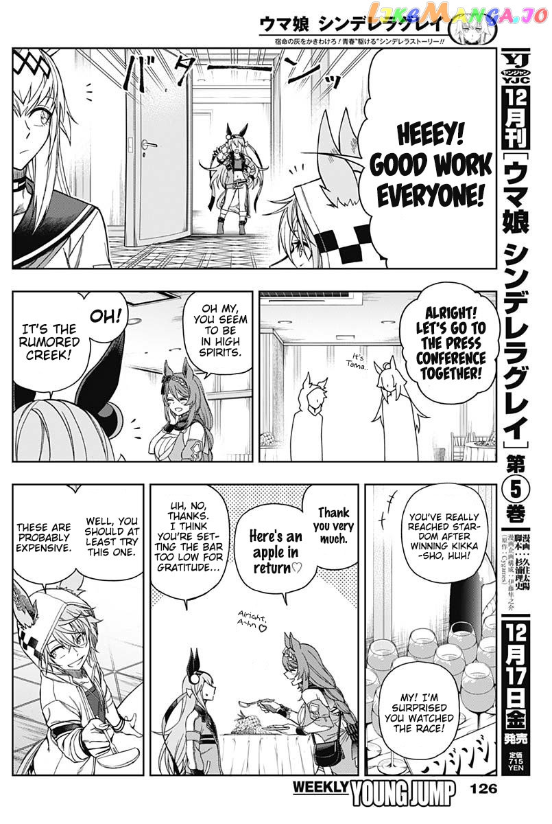 Uma Musume: Cinderella Gray Chapter 63 - Page 12