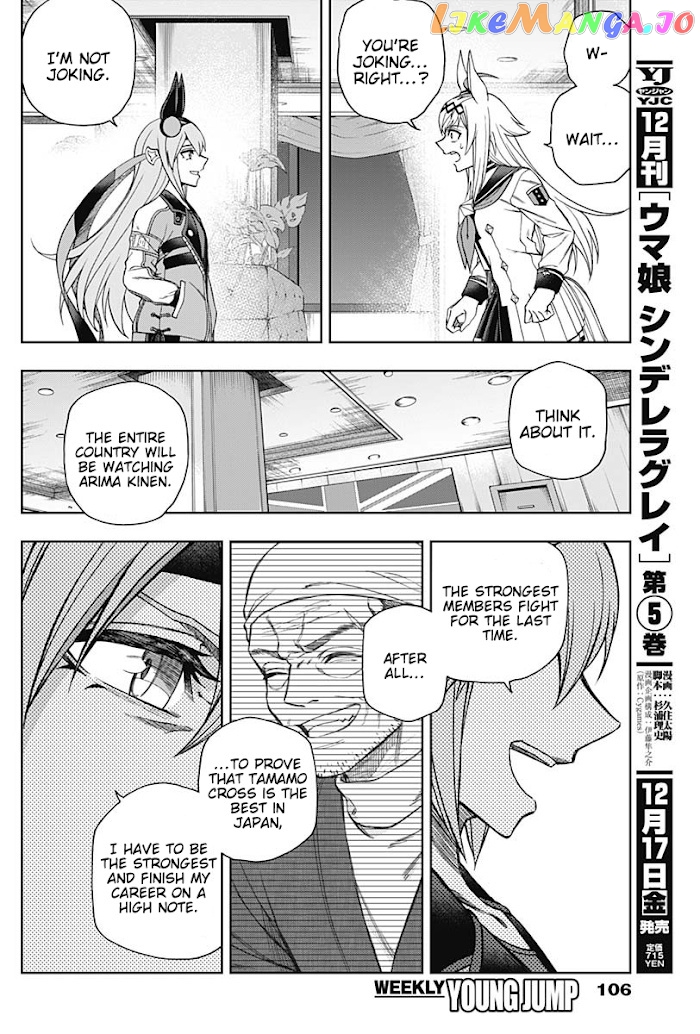 Uma Musume: Cinderella Gray Chapter 64 - Page 2