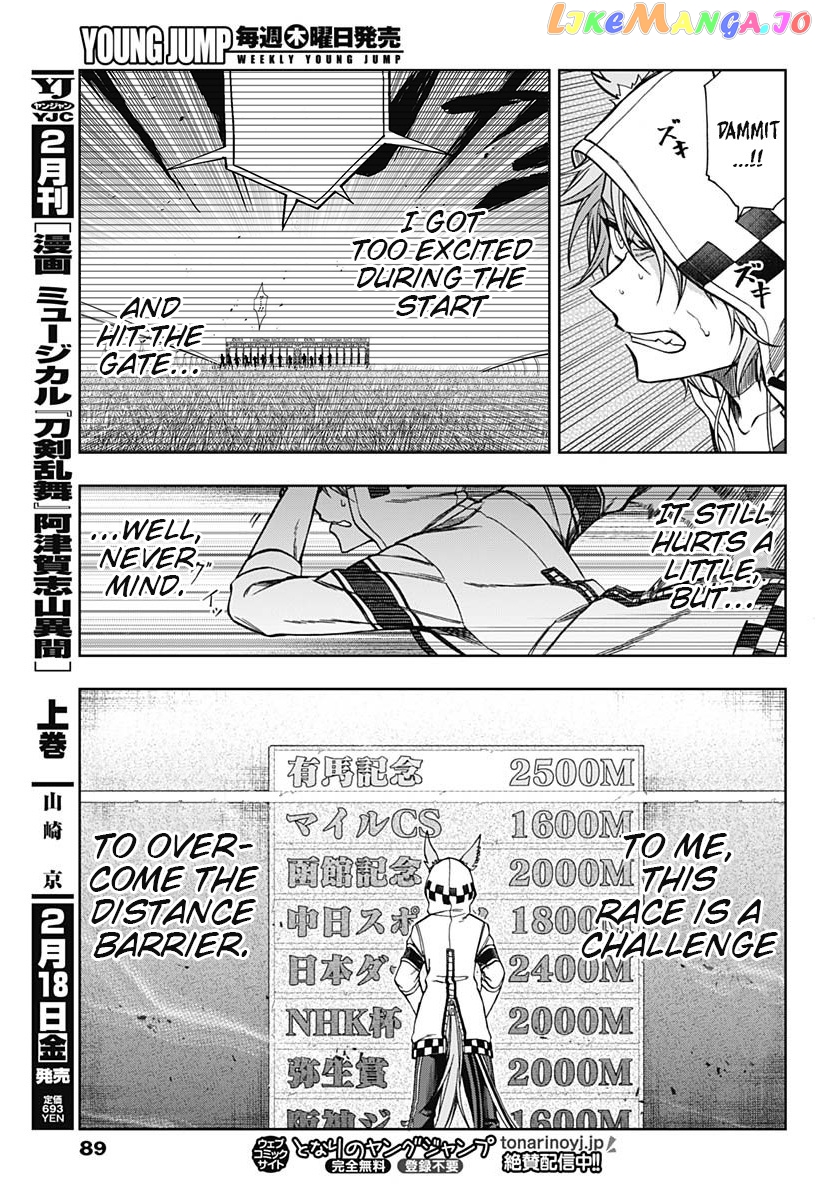 Uma Musume: Cinderella Gray Chapter 69 - Page 14