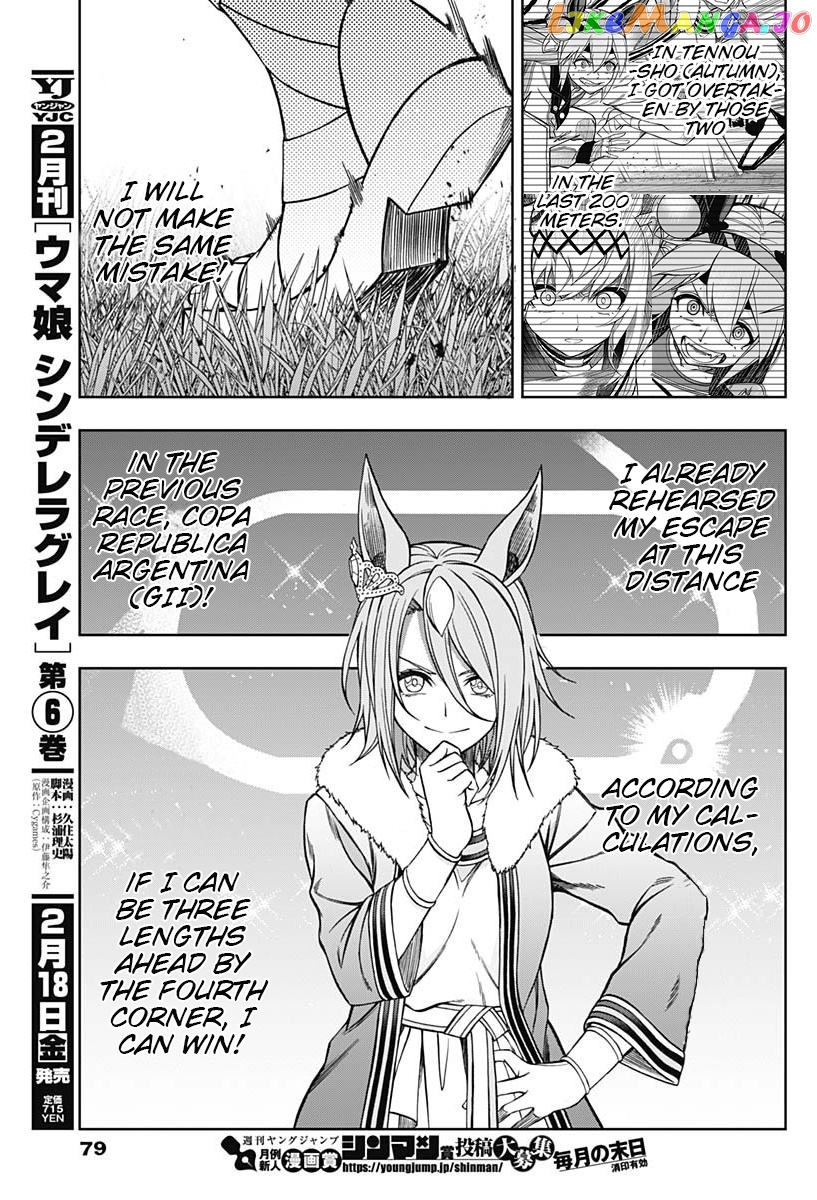 Uma Musume: Cinderella Gray Chapter 69 - Page 4
