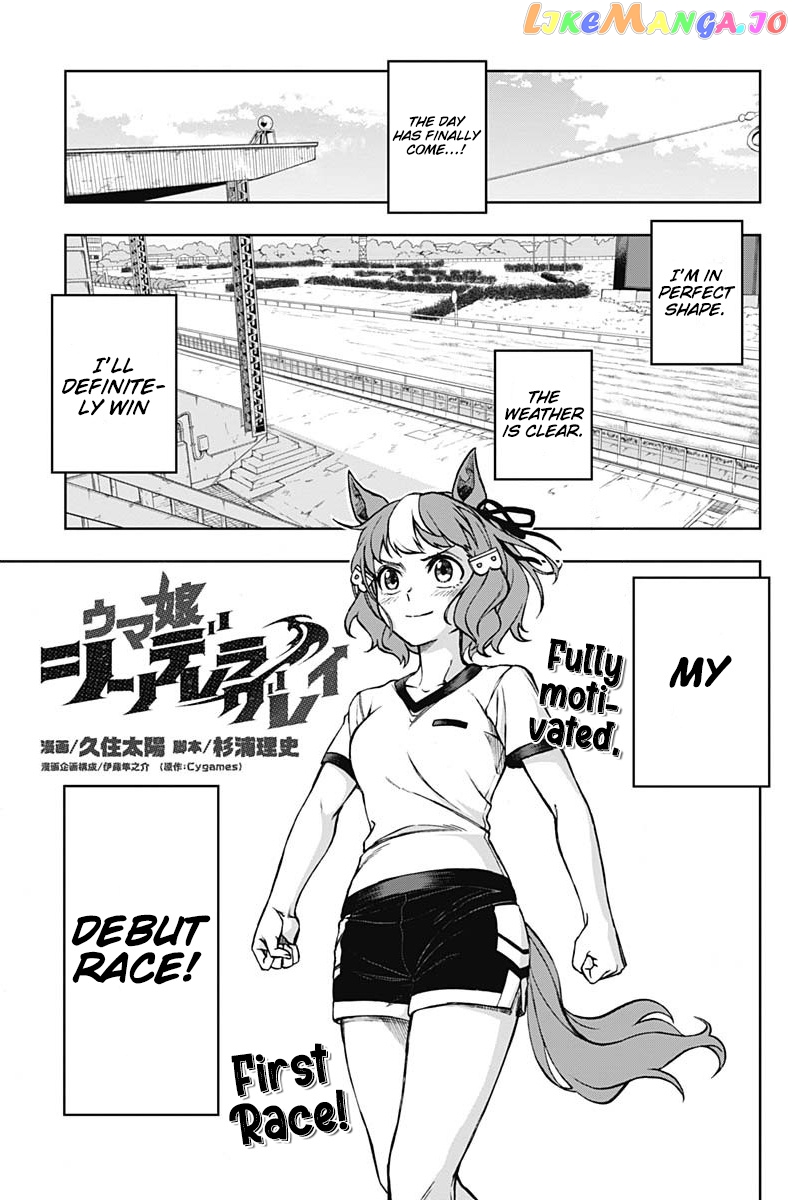 Uma Musume: Cinderella Gray Chapter 7 - Page 1
