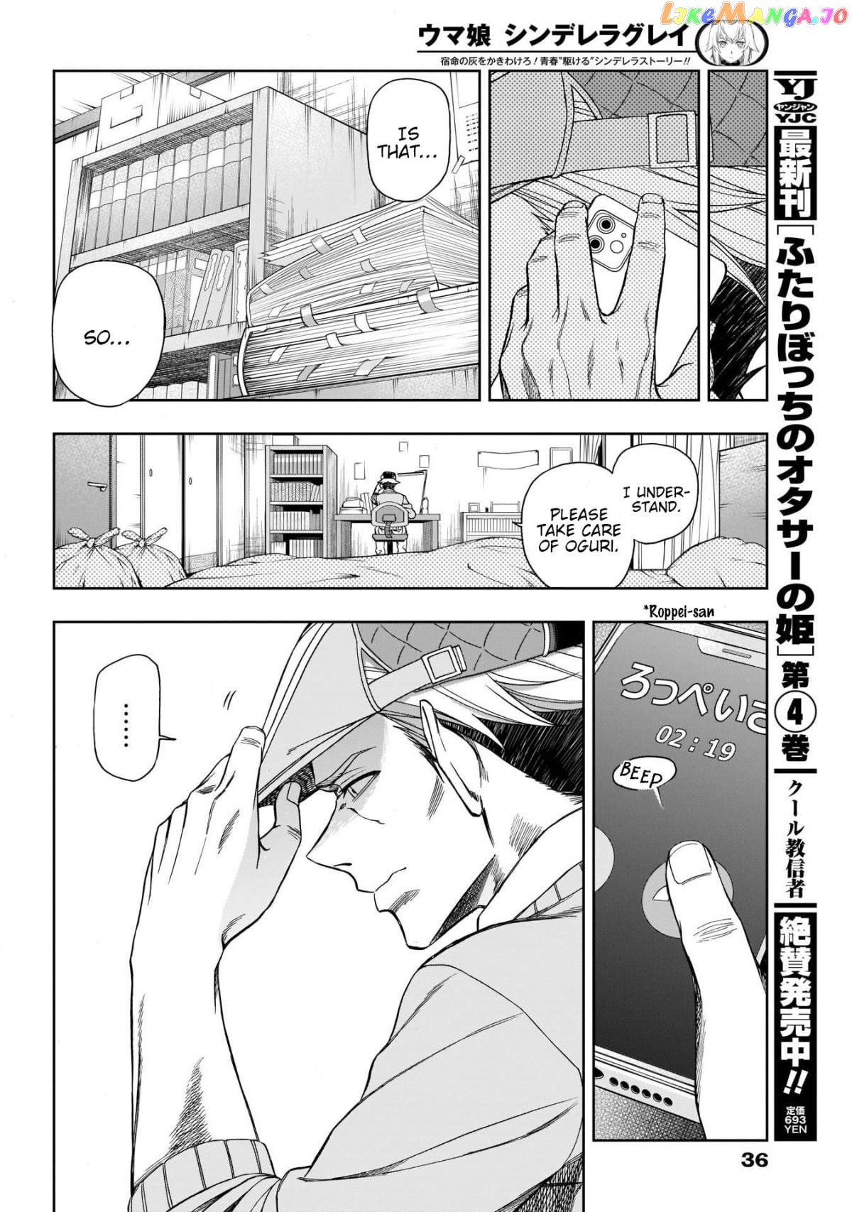 Uma Musume: Cinderella Gray Chapter 80 - Page 11