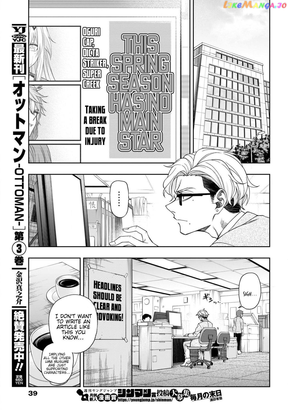 Uma Musume: Cinderella Gray Chapter 80 - Page 14