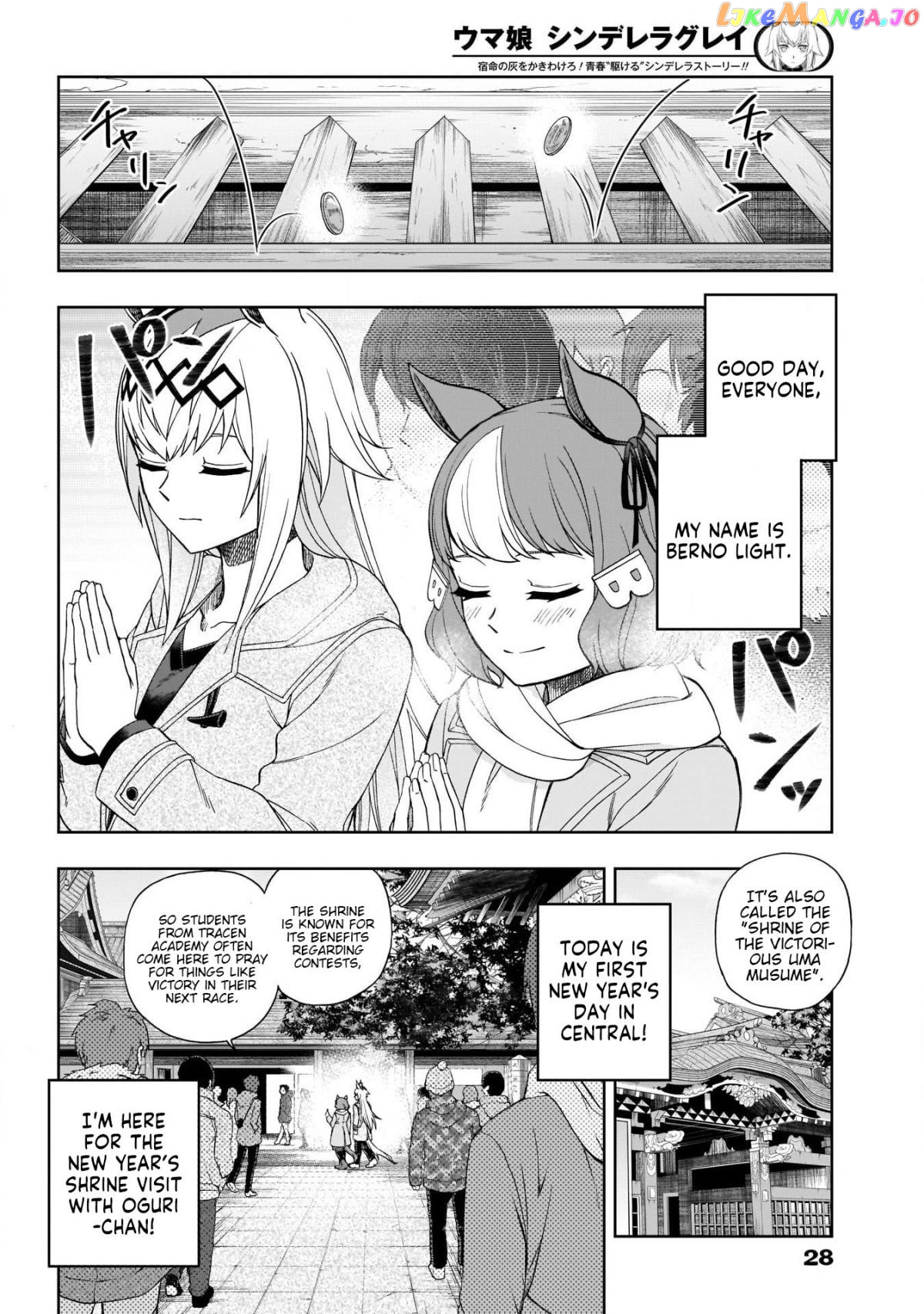Uma Musume: Cinderella Gray Chapter 80 - Page 3