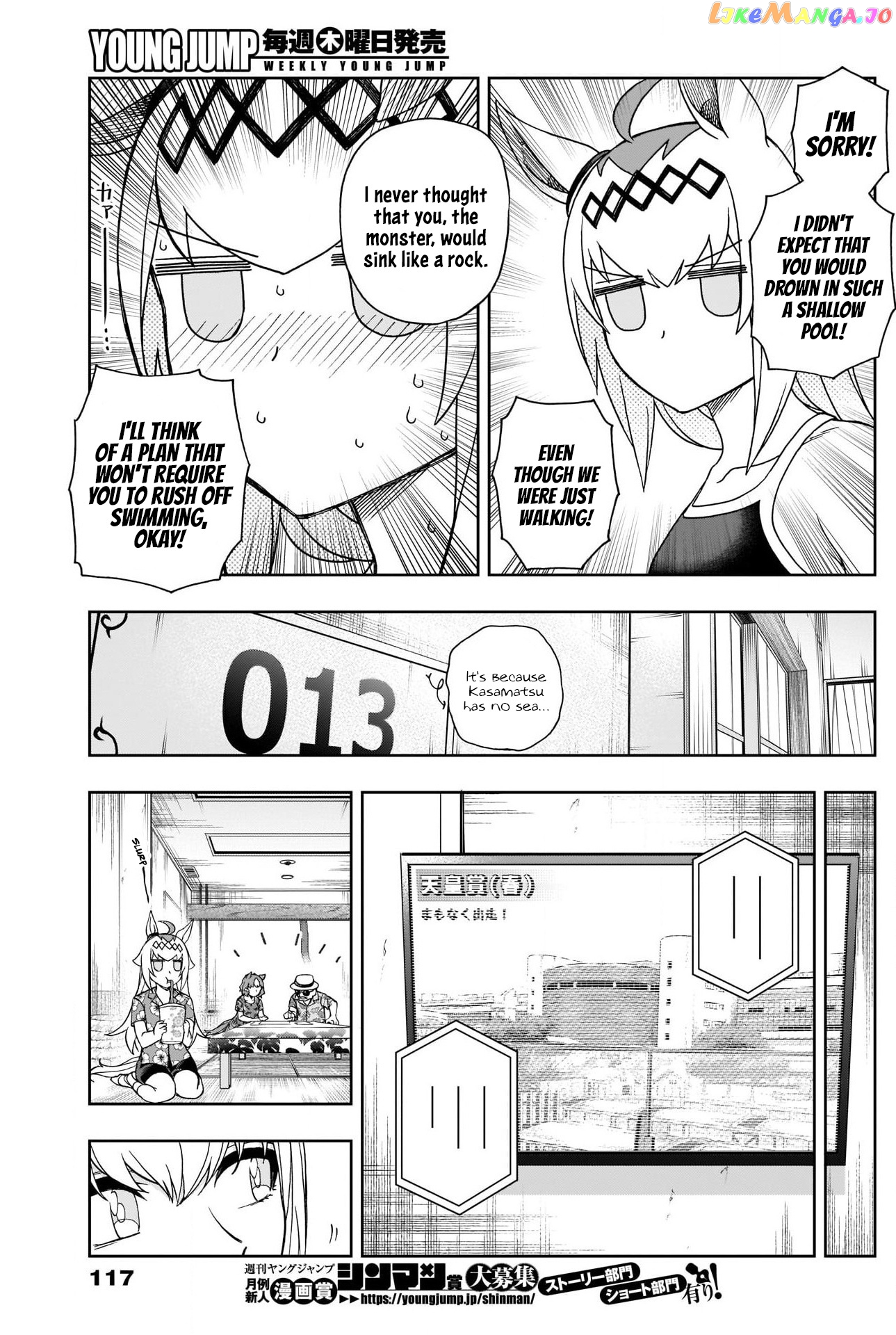 Uma Musume: Cinderella Gray Chapter 81 - Page 9