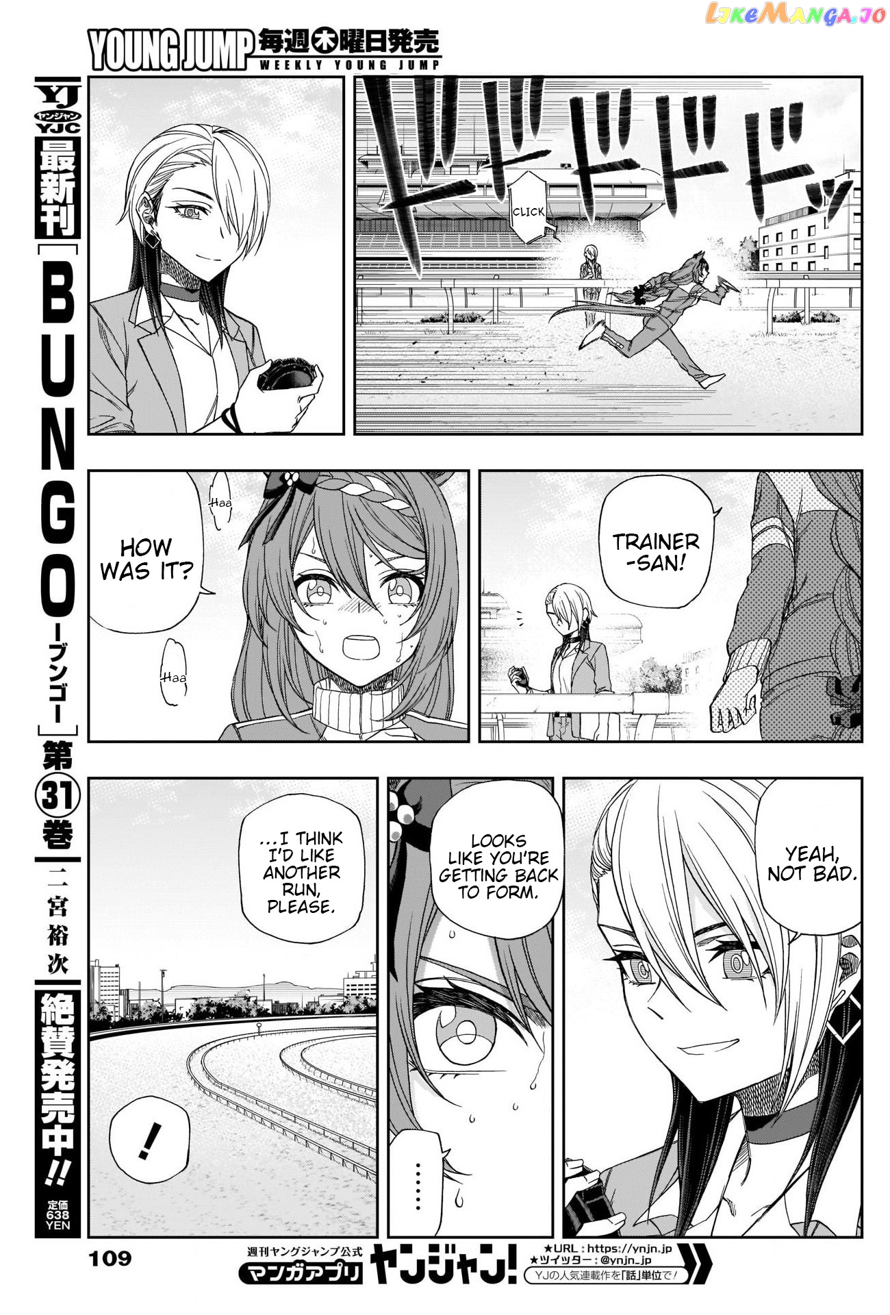 Uma Musume: Cinderella Gray Chapter 83 - Page 13