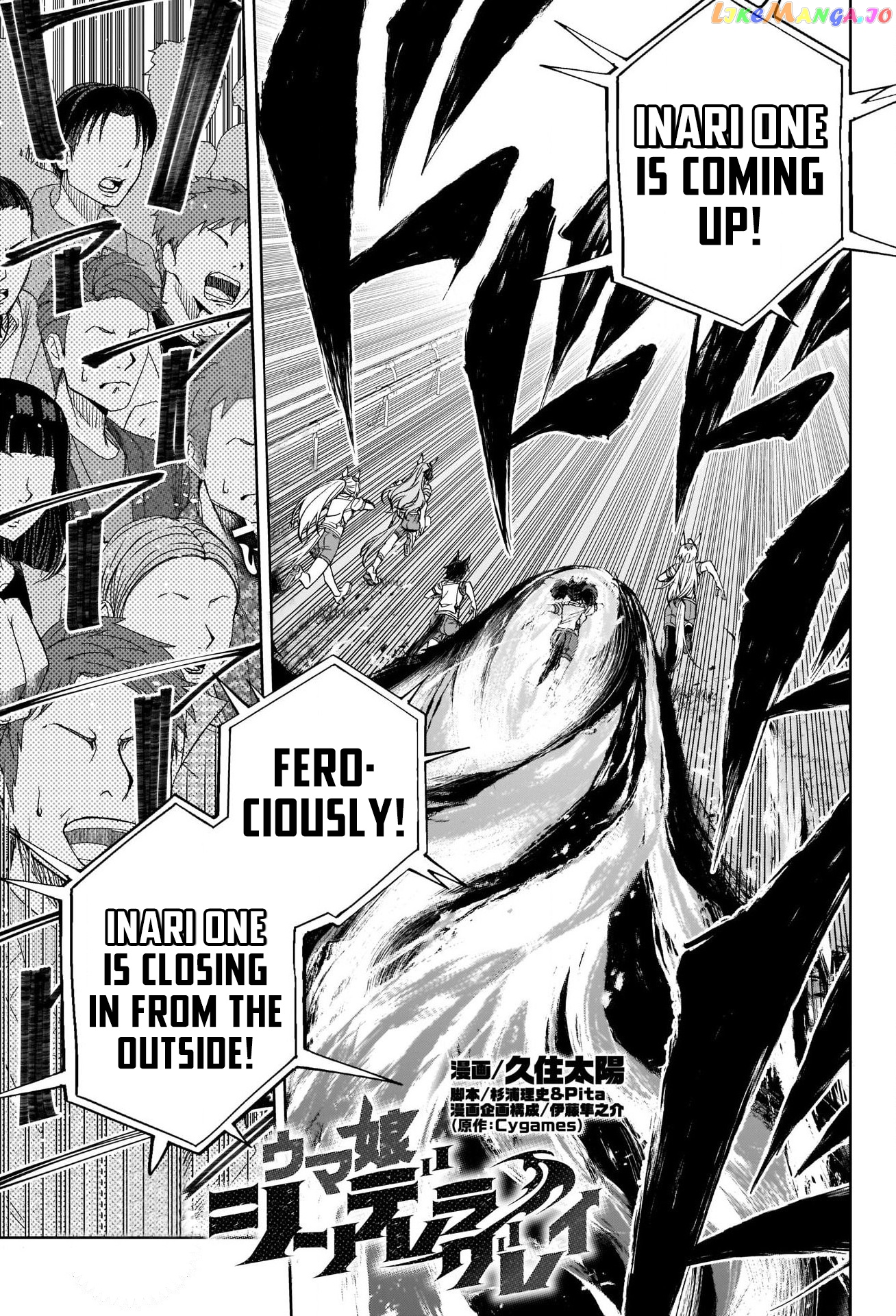 Uma Musume: Cinderella Gray Chapter 89 - Page 1