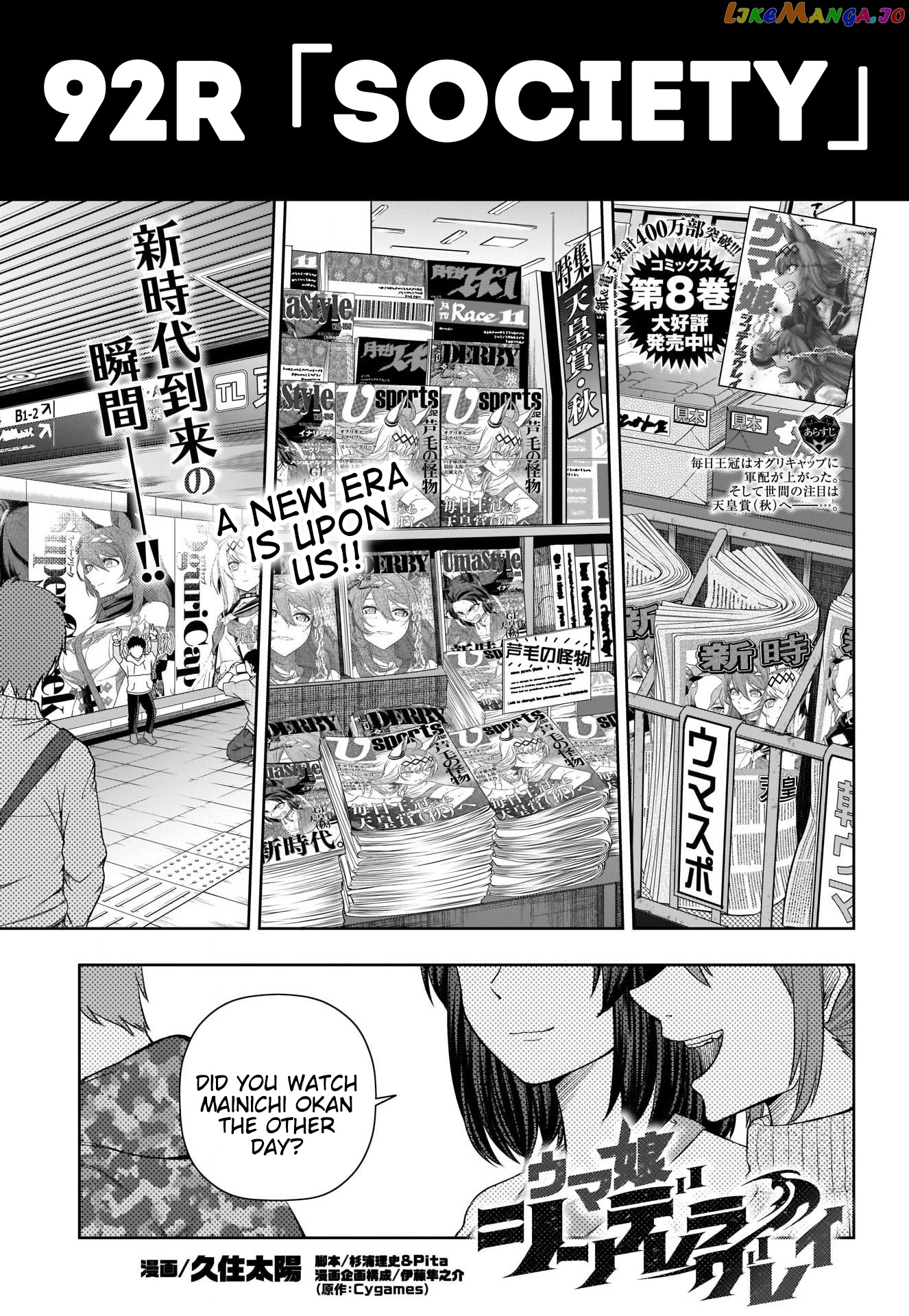 Uma Musume: Cinderella Gray Chapter 92 - Page 1