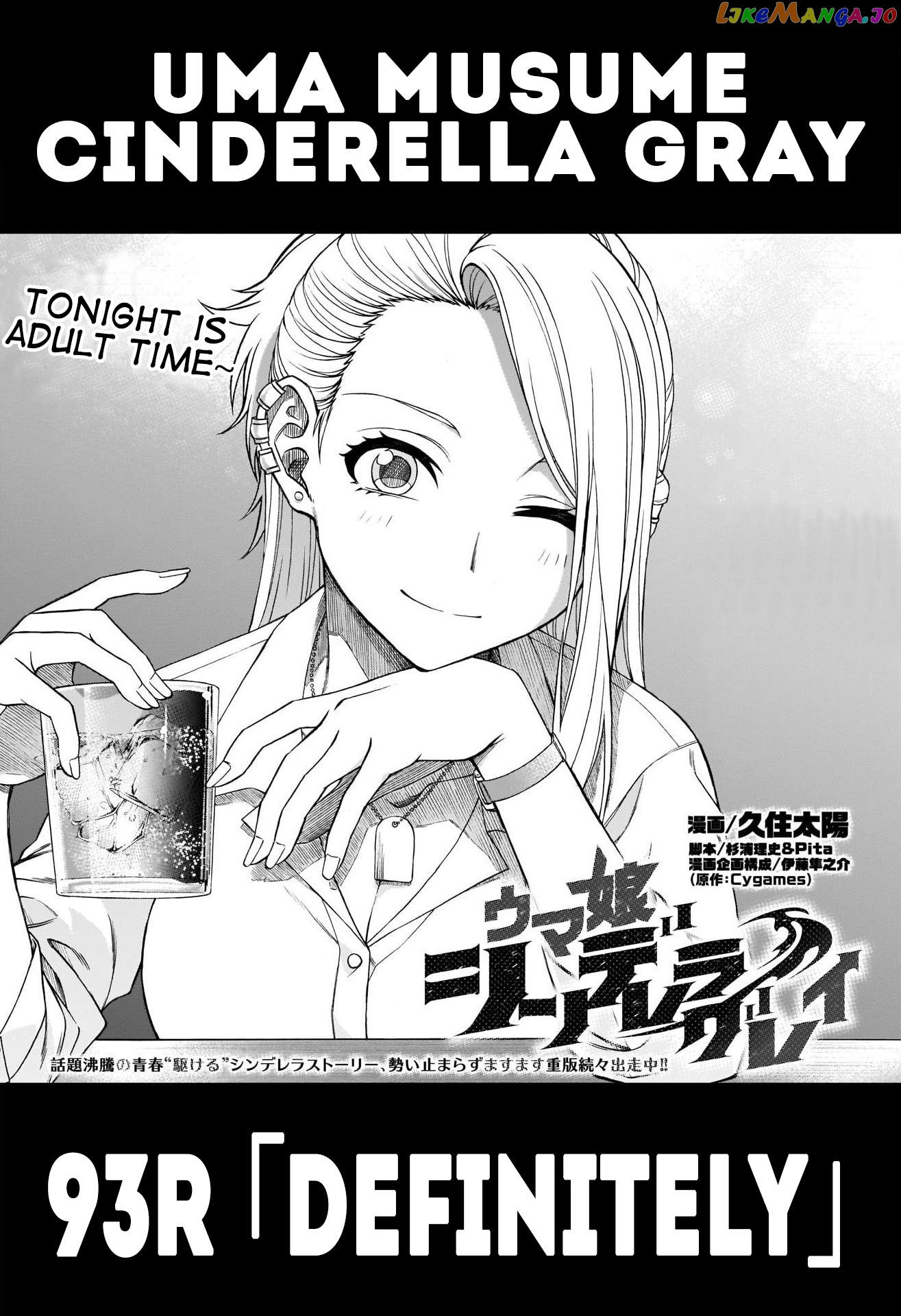 Uma Musume: Cinderella Gray Chapter 93 - Page 1