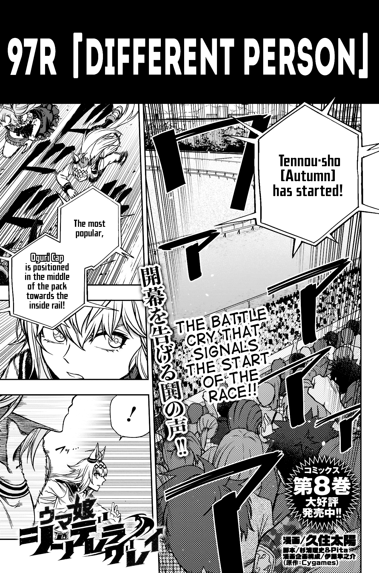 Uma Musume: Cinderella Gray Chapter 97 - Page 1