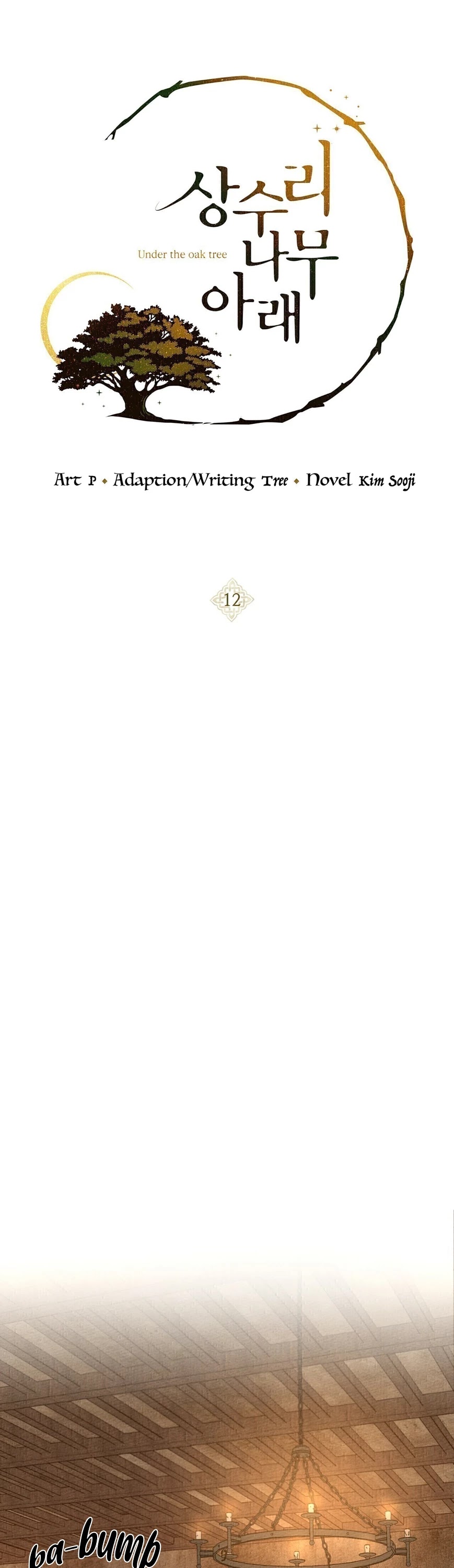 Under the Oak Tree Chapter 12 - Page 2