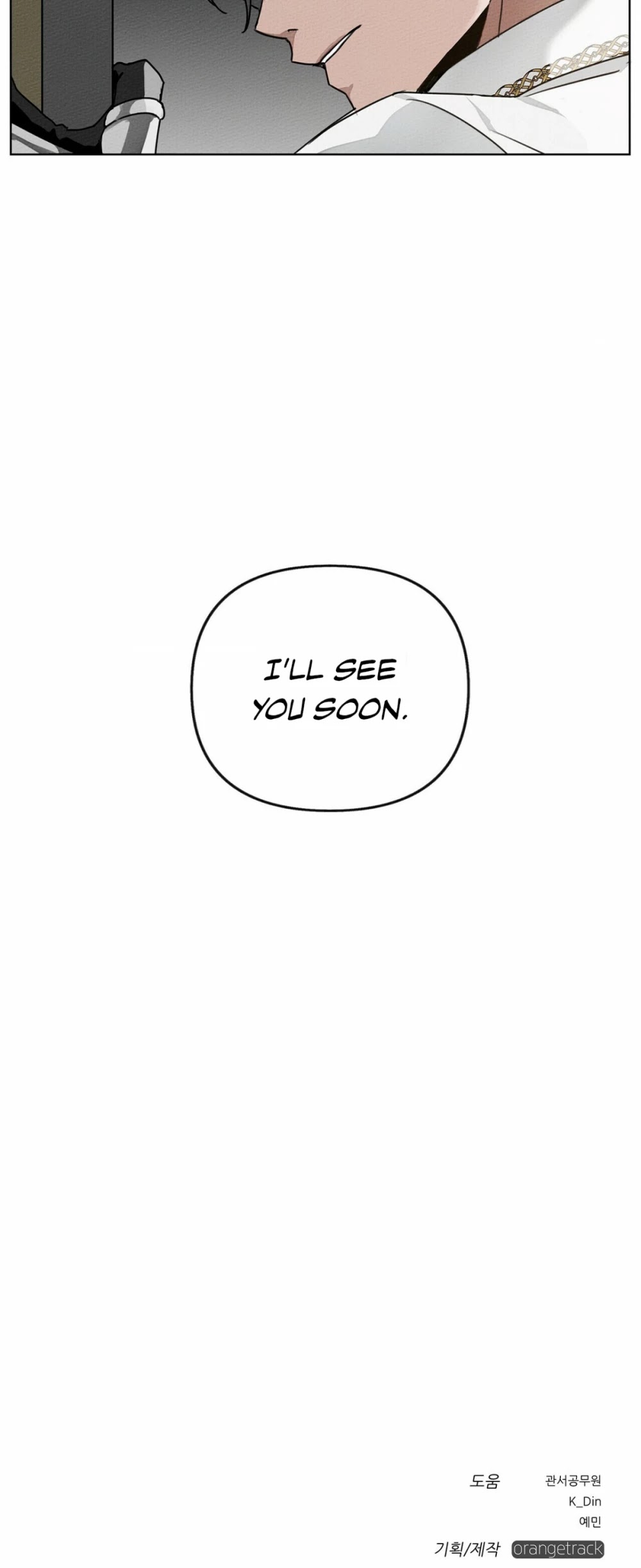 Under the Oak Tree Chapter 12 - Page 43