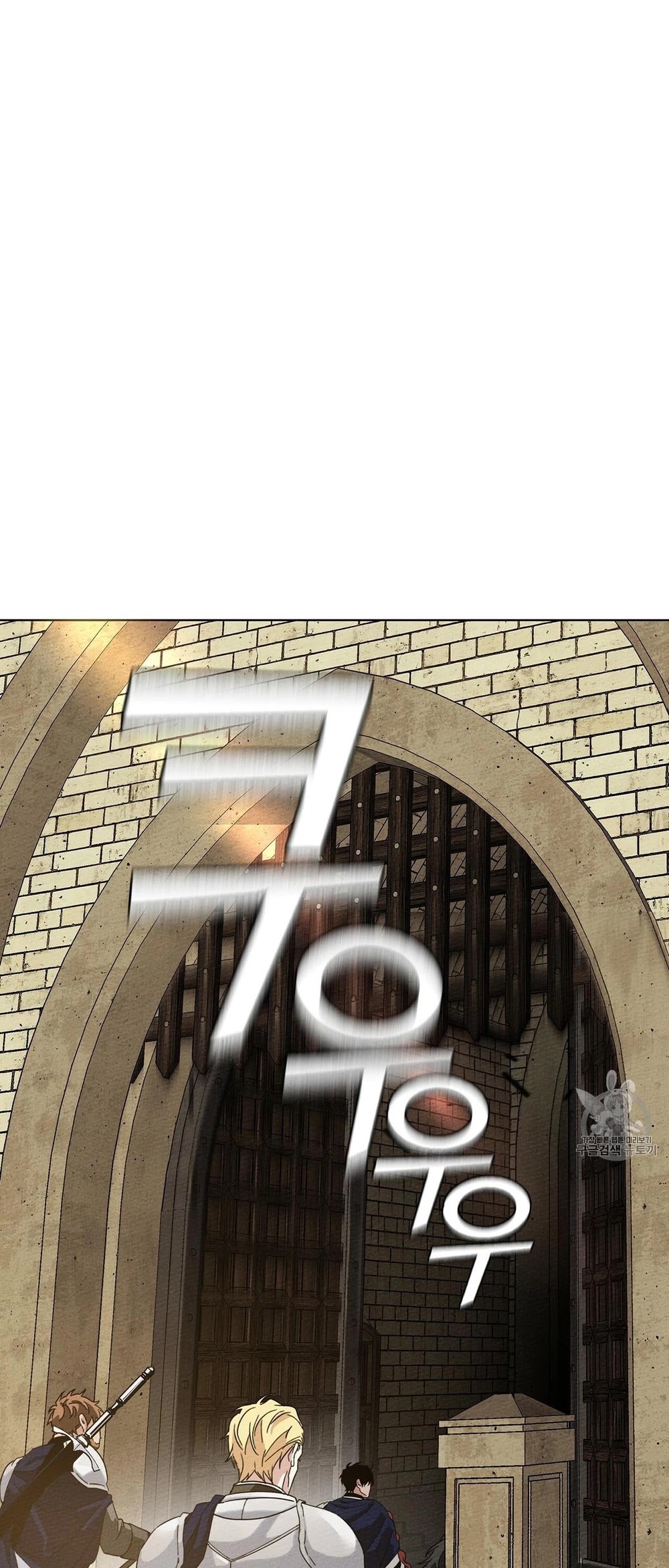 Under the Oak Tree Chapter 8 - Page 15