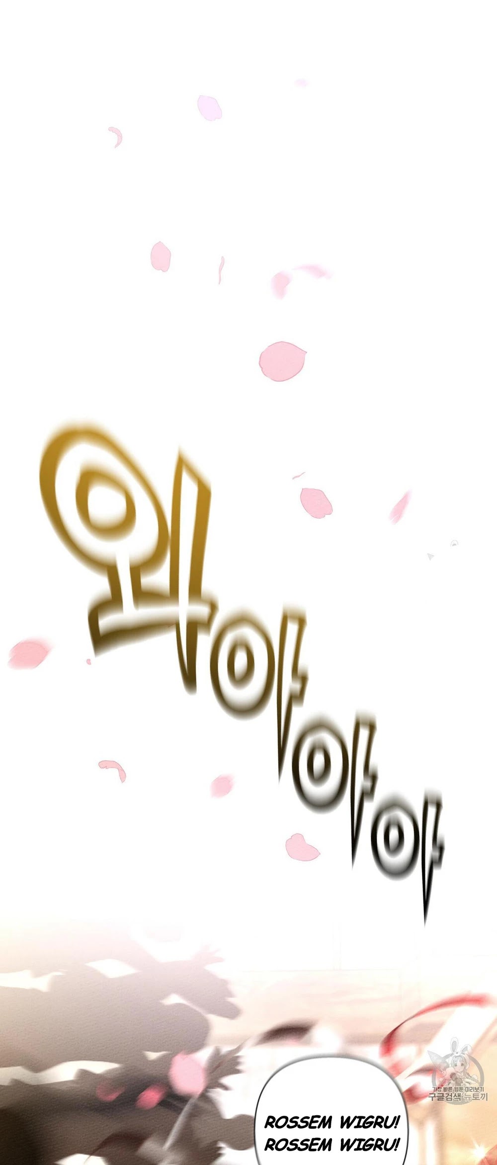 Under the Oak Tree Chapter 8 - Page 17