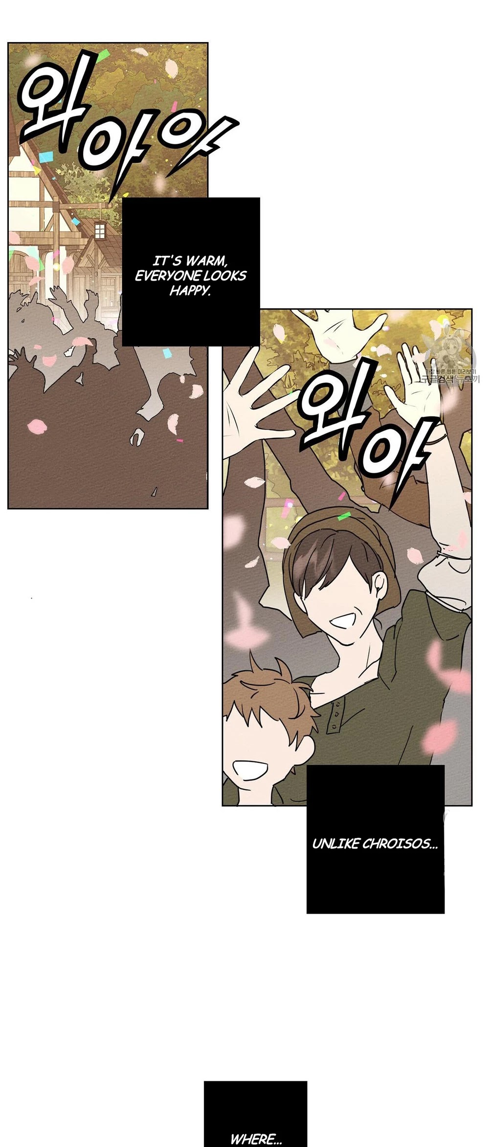 Under the Oak Tree Chapter 8 - Page 23