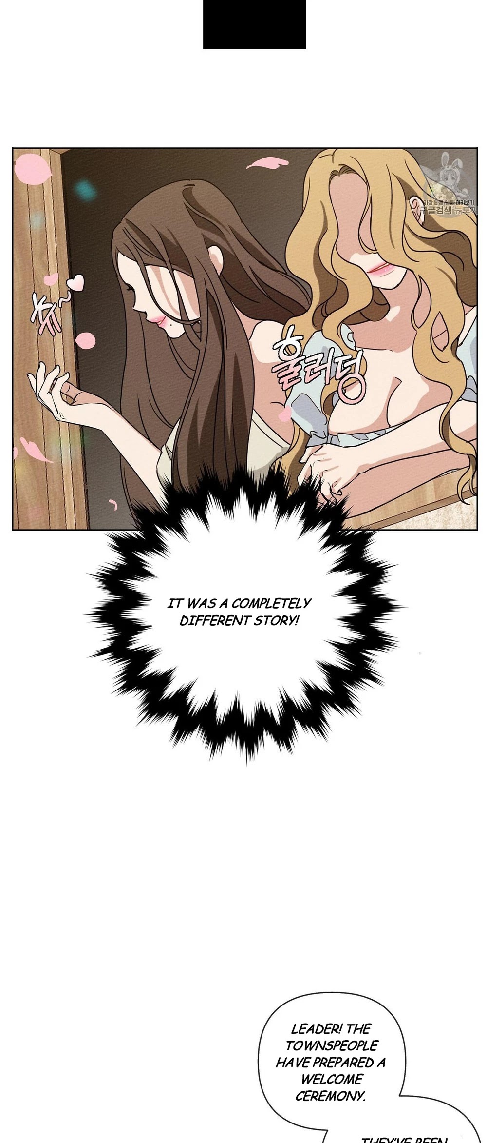 Under the Oak Tree Chapter 8 - Page 24