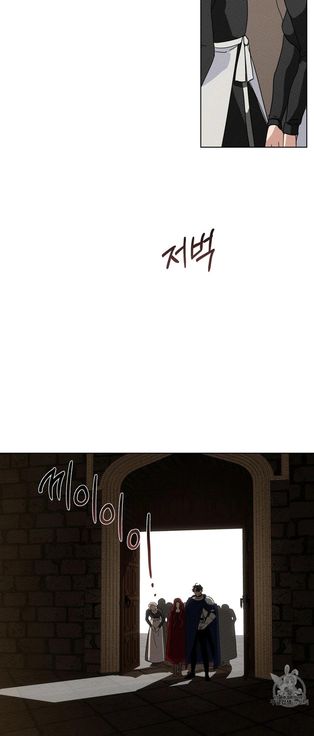 Under the Oak Tree Chapter 8 - Page 37