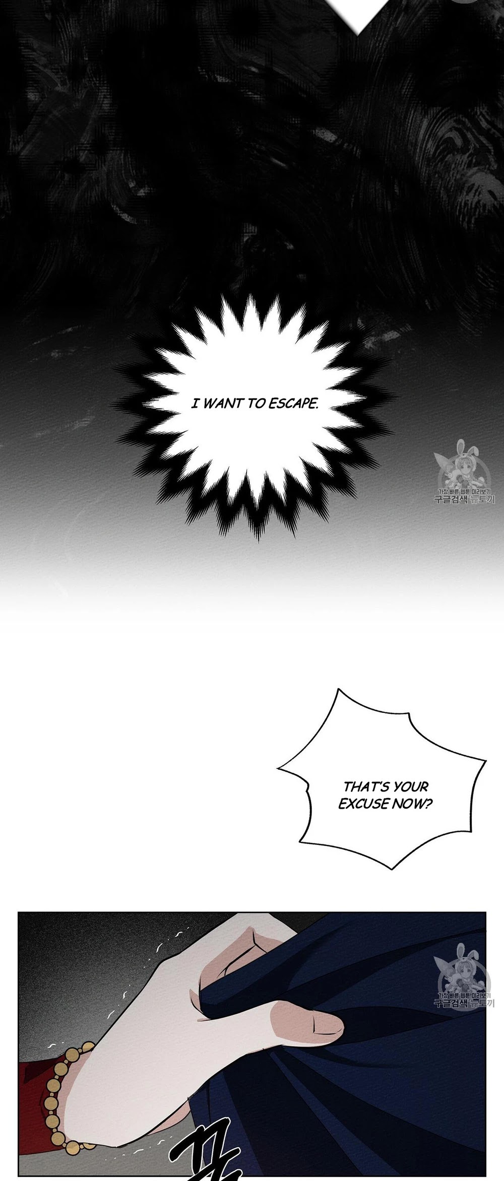 Under the Oak Tree Chapter 8 - Page 45