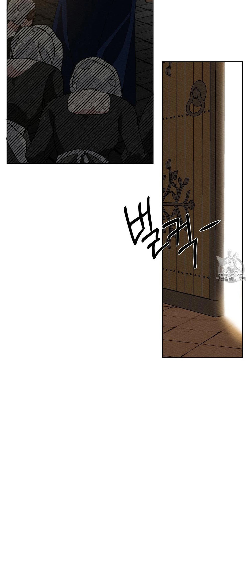 Under the Oak Tree Chapter 8 - Page 49