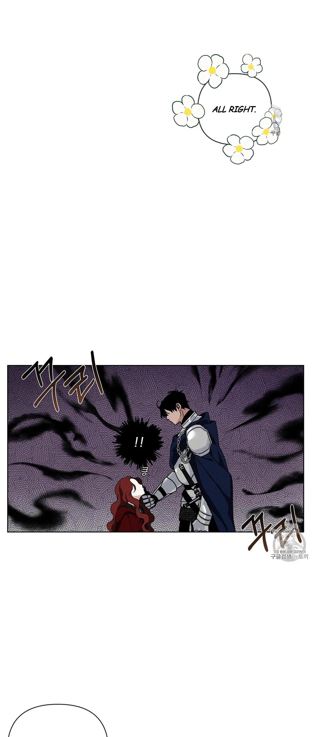 Under the Oak Tree Chapter 8 - Page 69