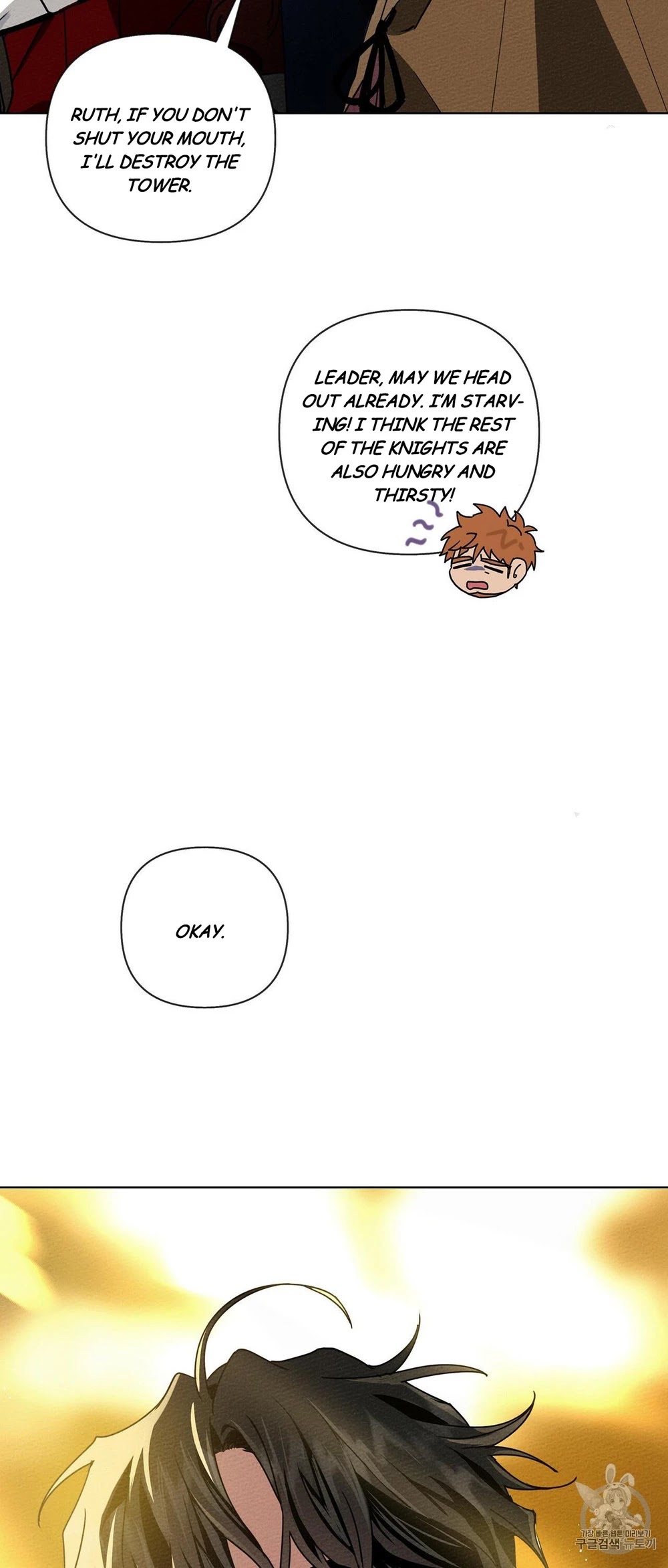 Under the Oak Tree Chapter 8 - Page 8