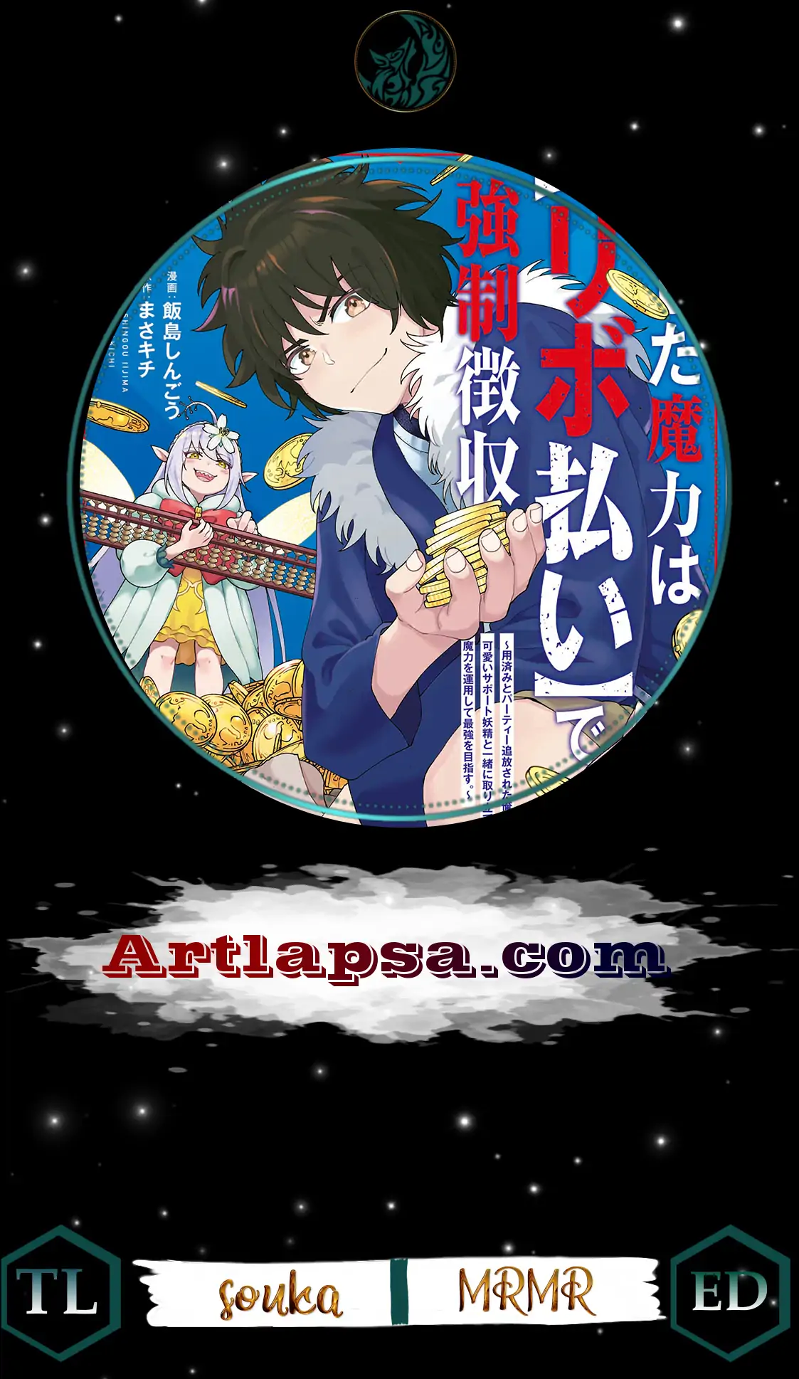 Unlimited Vault: The Magic They Borrowed Will Be Their Downfall Chapter 11 - Page 2