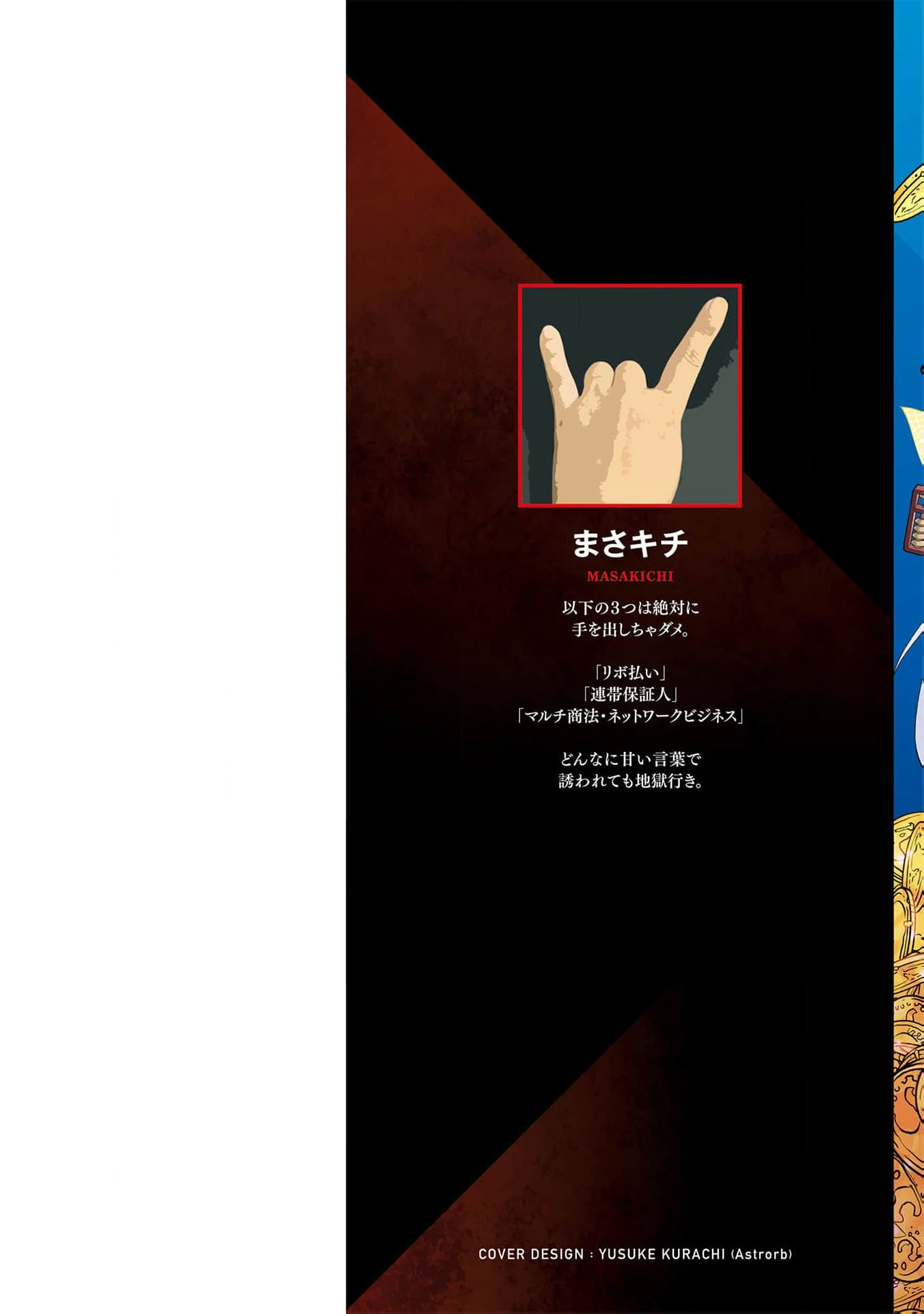 Unlimited Vault: The Magic They Borrowed Will Be Their Downfall Chapter 5 - Page 4