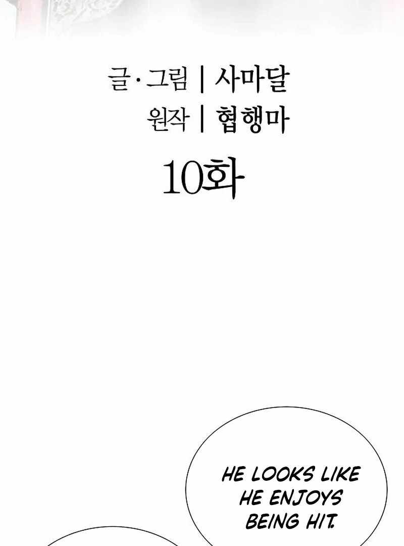 Unrivaled Warrior Chapter 10 - Page 3