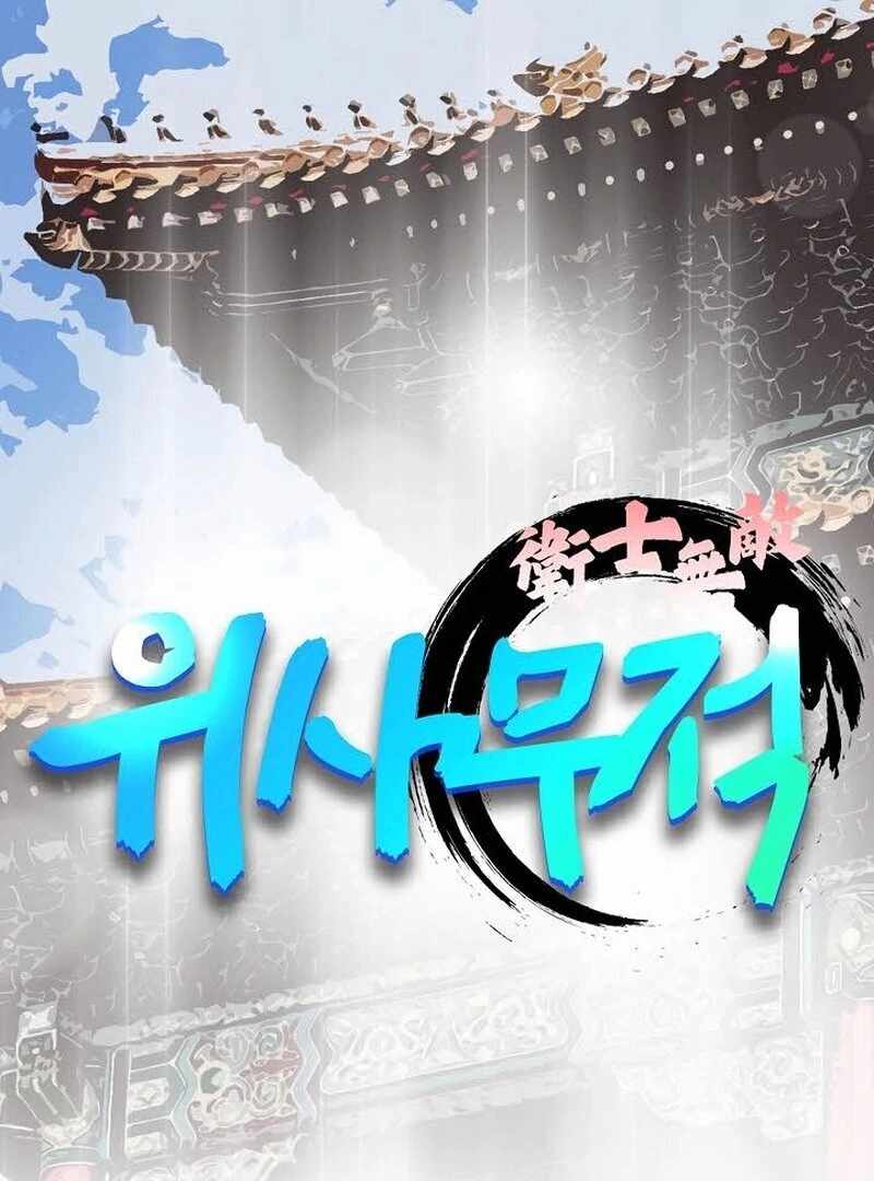 Unrivaled Warrior Chapter 11 - Page 2