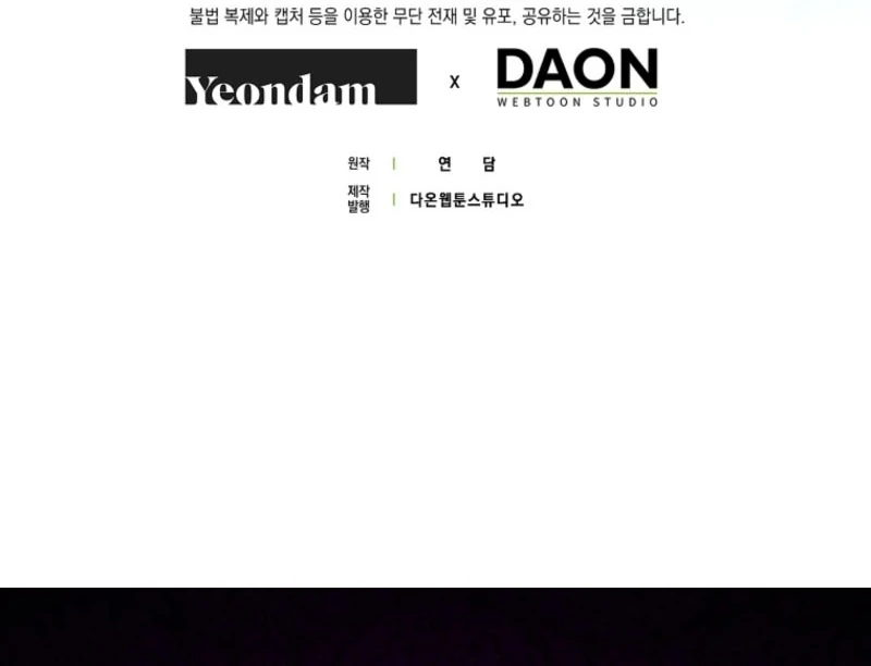 Unshakable Female Lead in Regret Genre Chapter 33 - Page 130