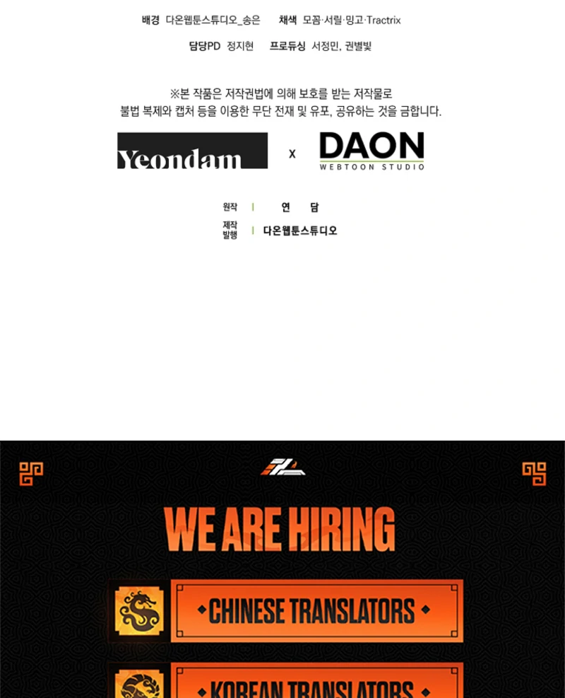 Unshakable Female Lead in Regret Genre Chapter 34 - Page 149