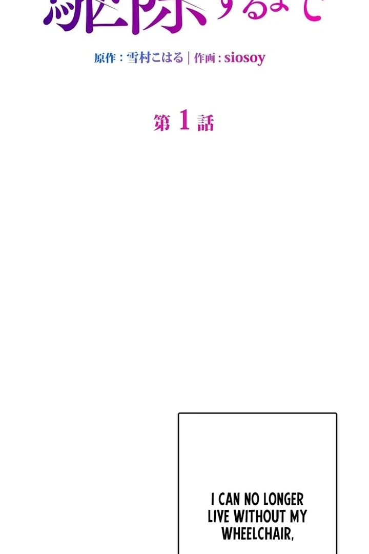 Until I Get Rid Of The Husband Who Watches Me! Chapter 1 - Page 18