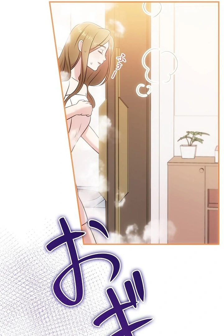 Until I Get Rid Of The Husband Who Watches Me! Chapter 11 - Page 122