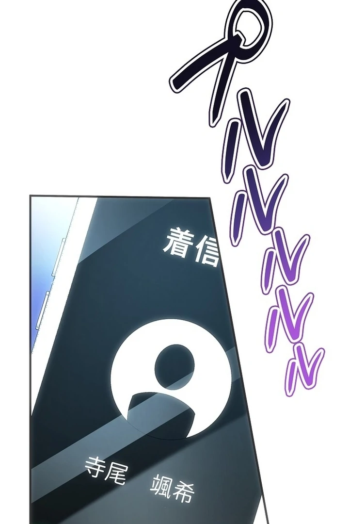 Until I Get Rid Of The Husband Who Watches Me! Chapter 15 - Page 73