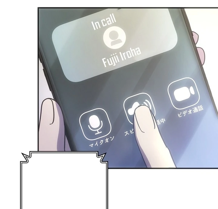 Until I Get Rid Of The Husband Who Watches Me! Chapter 15 - Page 82