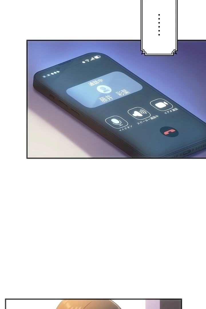 Until I Get Rid Of The Husband Who Watches Me! Chapter 15 - Page 99