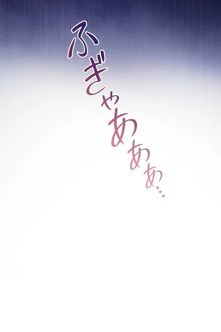 Until I Get Rid Of The Husband Who Watches Me! Chapter 17 - Page 79