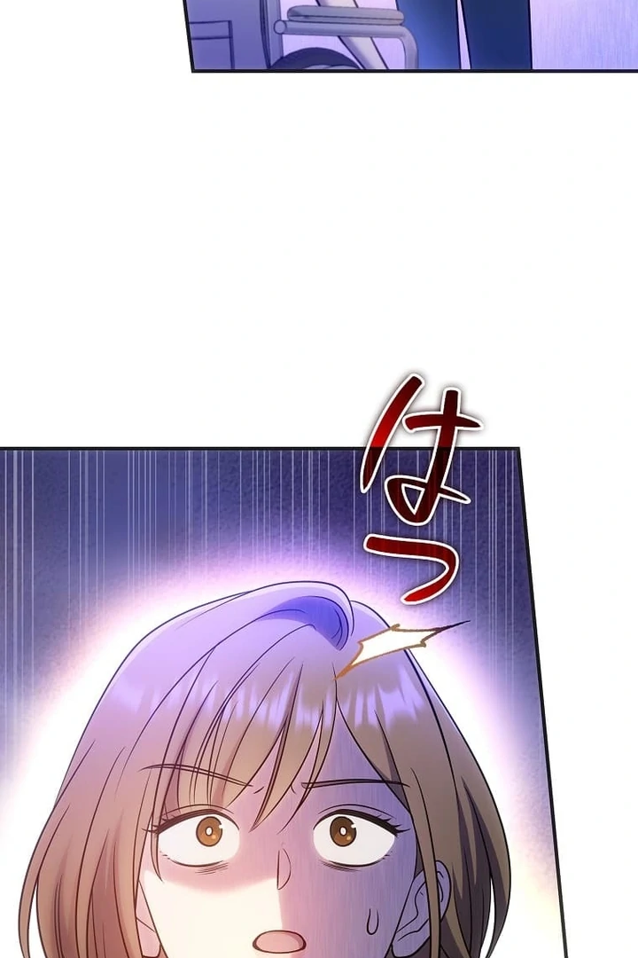 Until I Get Rid Of The Husband Who Watches Me! Chapter 19 - Page 144